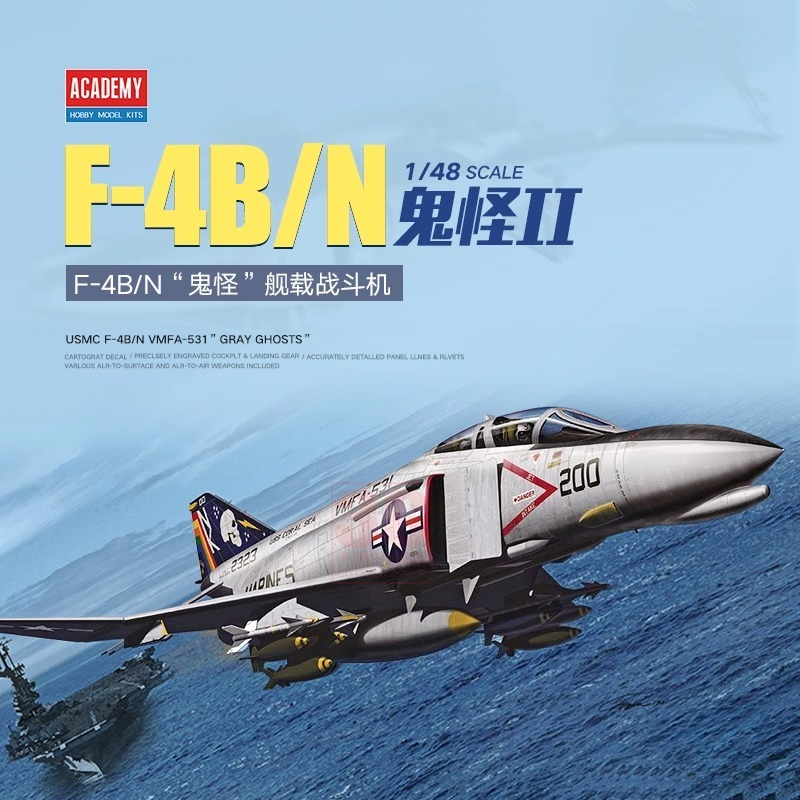 Model Kit Academy - Kit modello in scala Academy 1/48