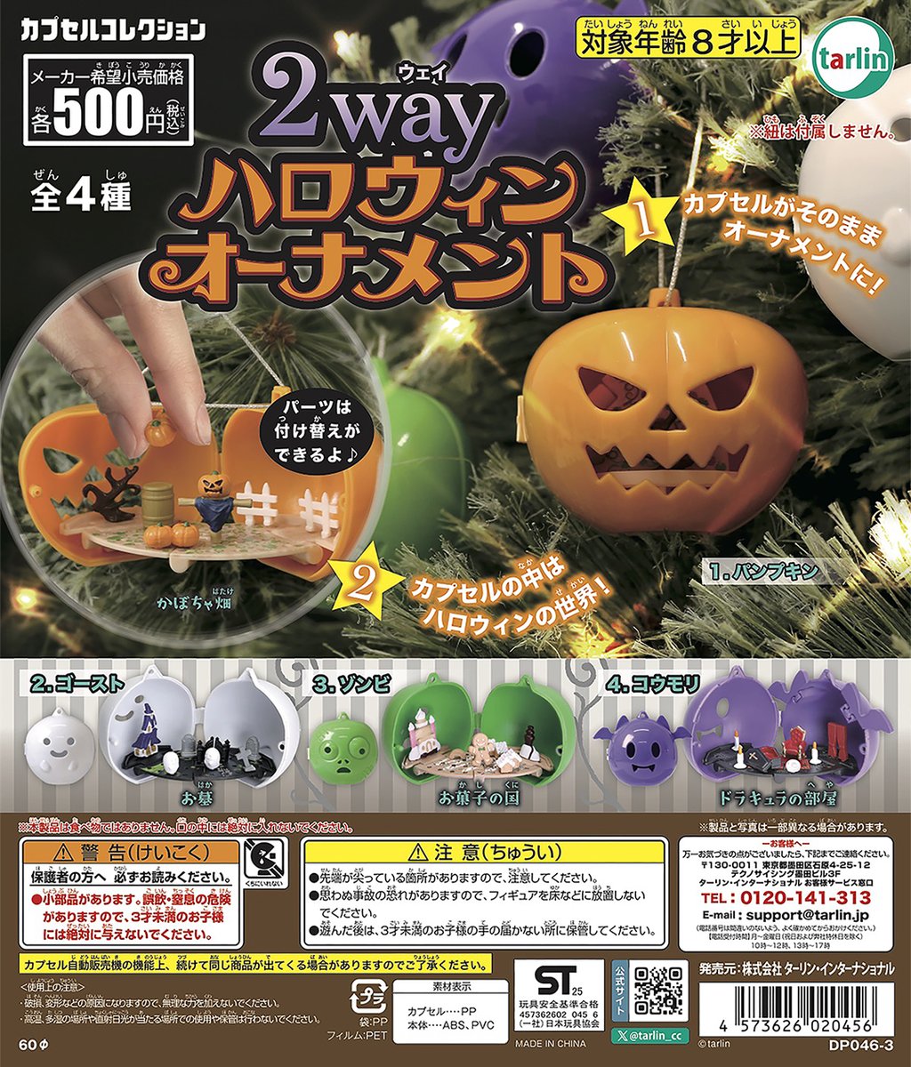 Model Kit Zombie - Tarlin capsule giocattoli kawaii a 2