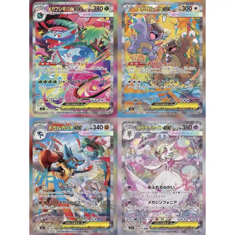 Carte Collezionabili Pokémon P - Model Kit Japan recensione e prezzo