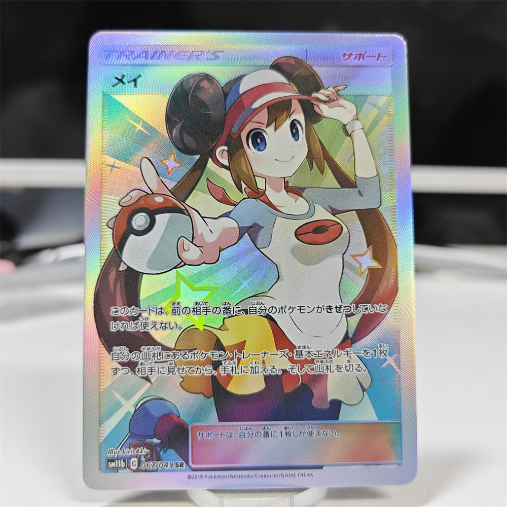 Ptcg DIY Carte Rosse Nessa Blu - Model Kit Japan recensione e prezzo